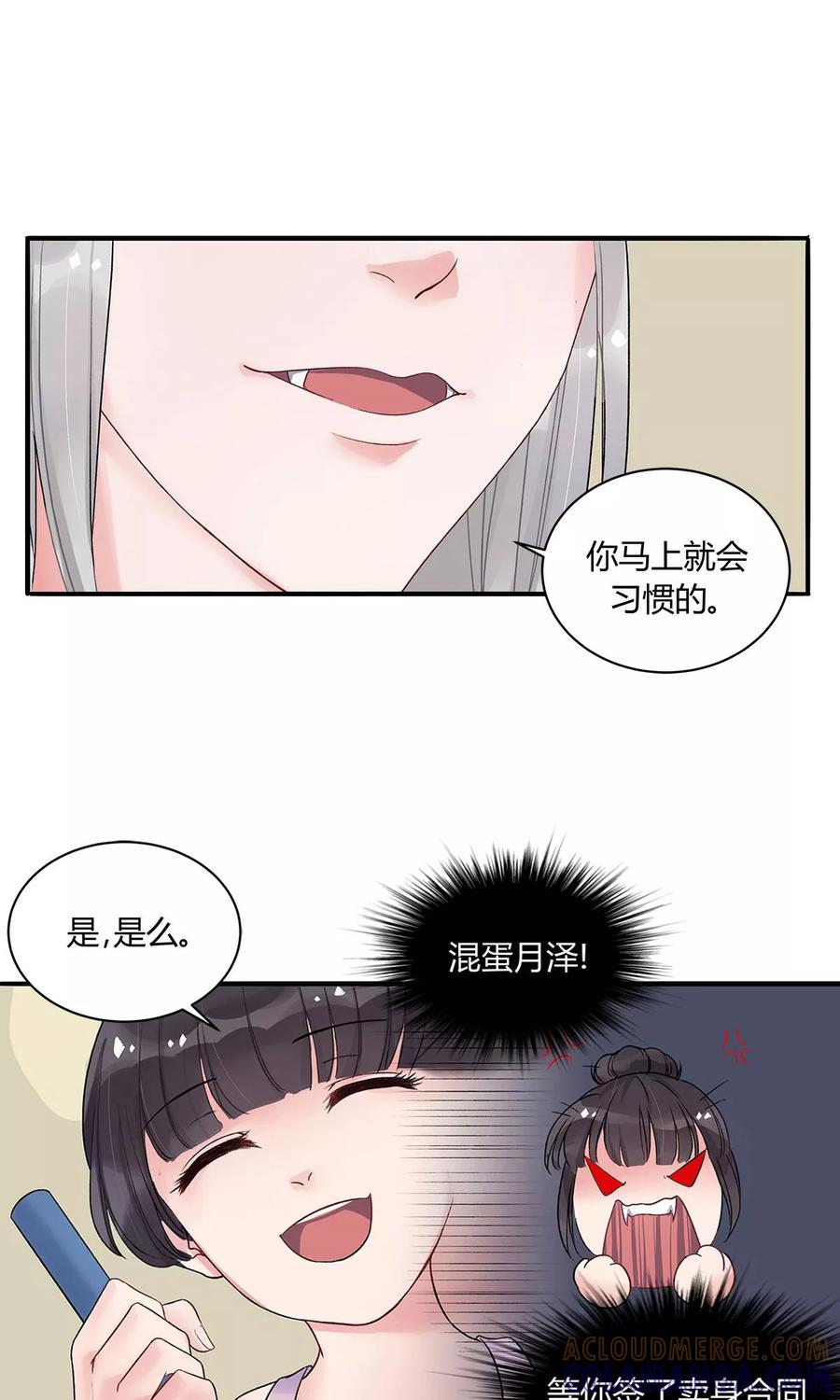 第7话-暗月代理人-徒子文化（第9张）