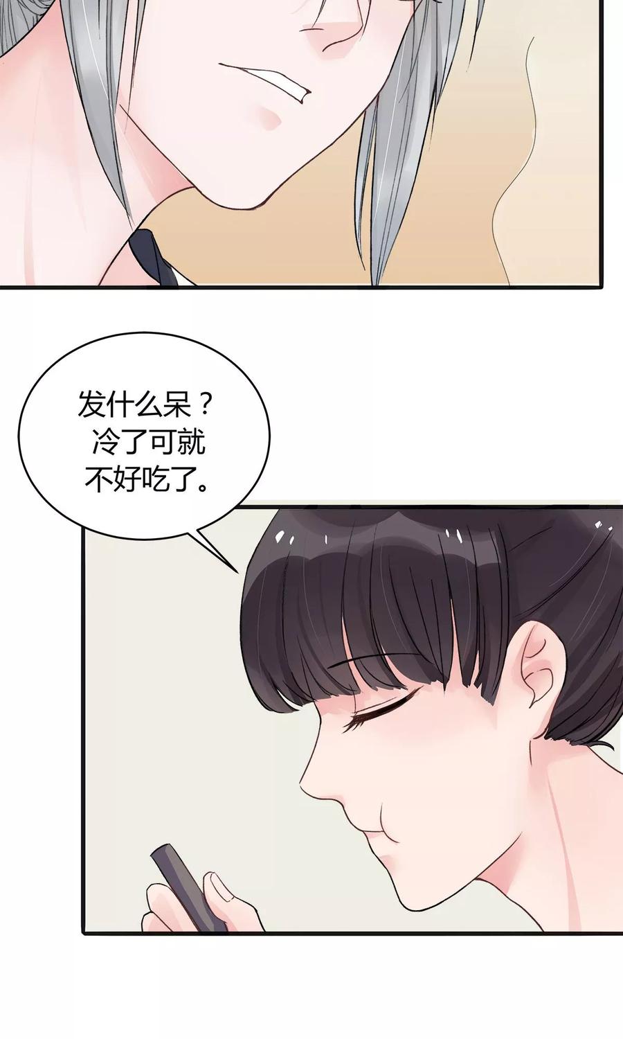 第7话-暗月代理人-徒子文化（第18张）