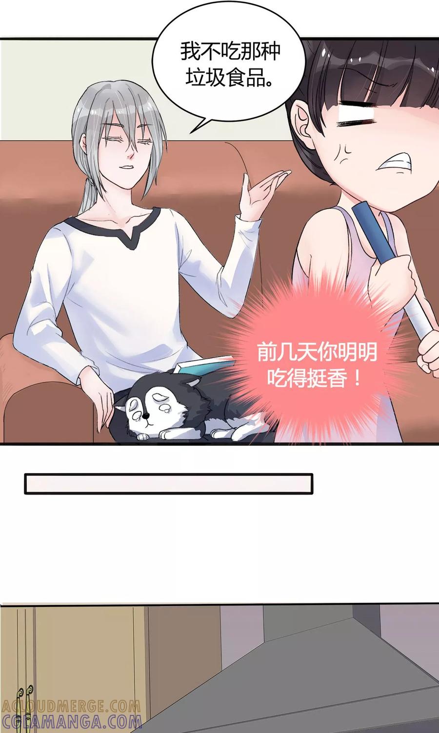 第7话-暗月代理人-徒子文化（第13张）
