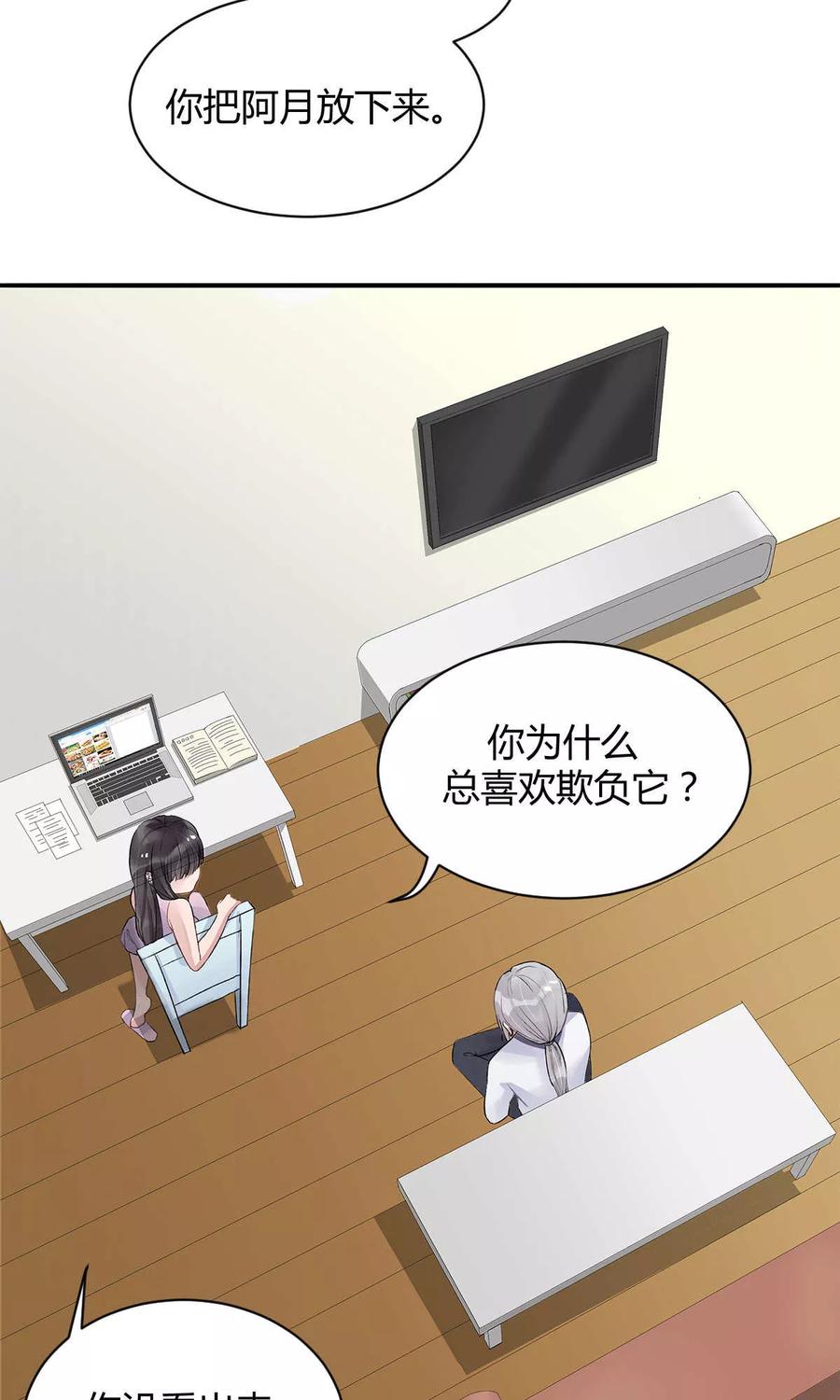 第8话-暗月代理人-徒子文化（第4张）