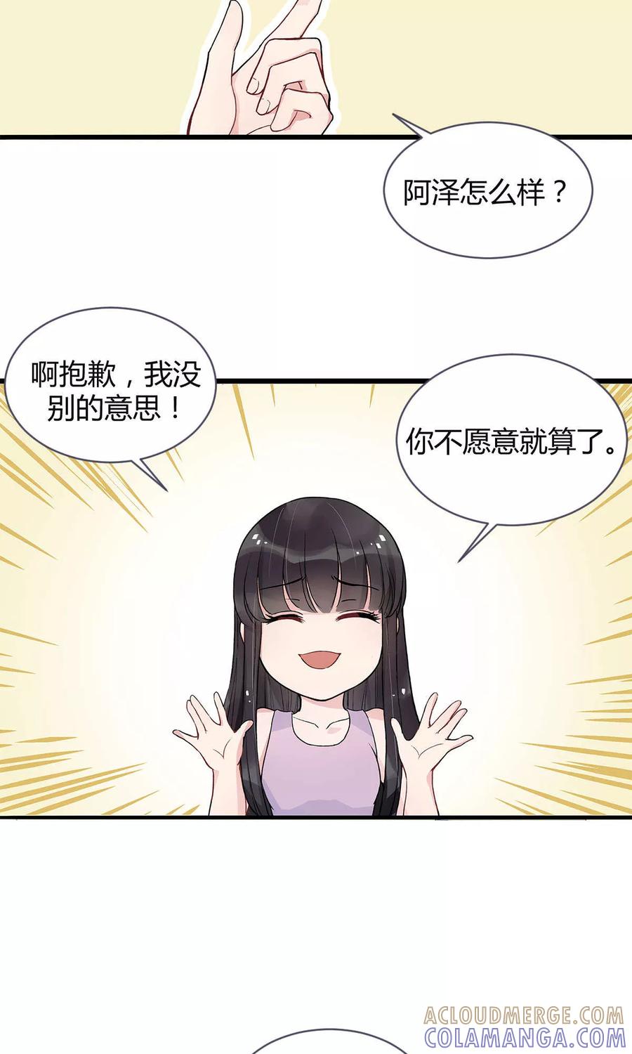 第8话-暗月代理人-徒子文化（第11张）