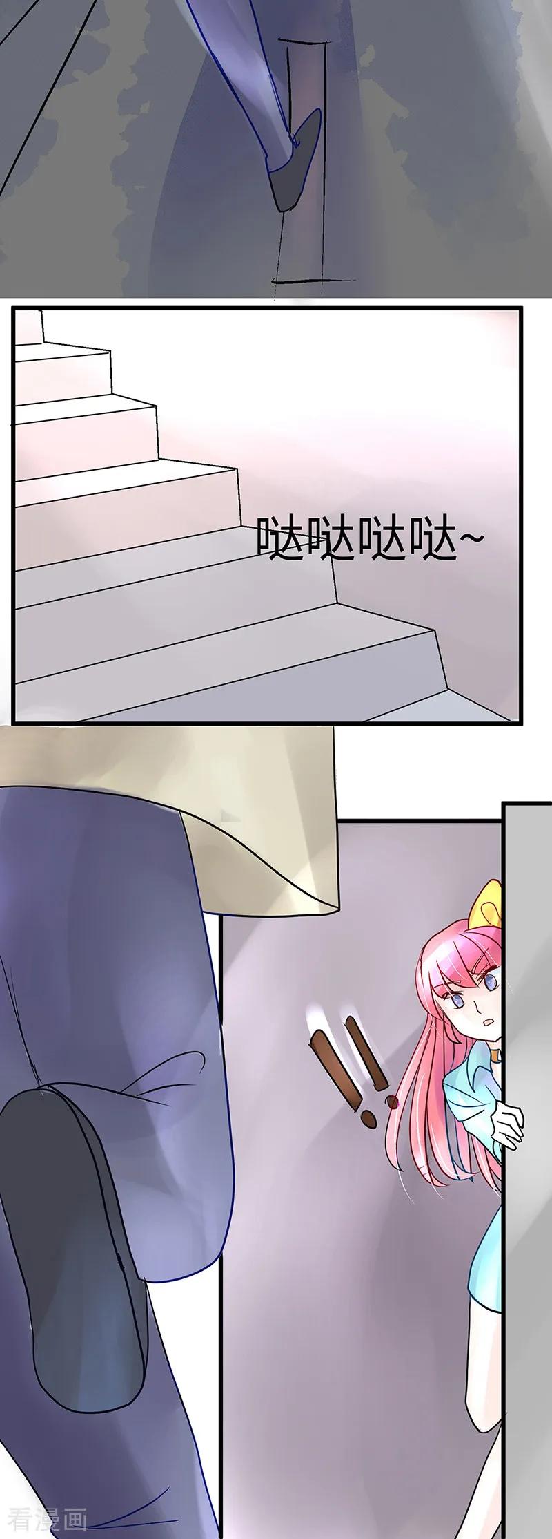 第7话偷看到的秘密-梦无岸第1季-三水 季处（第12张）
