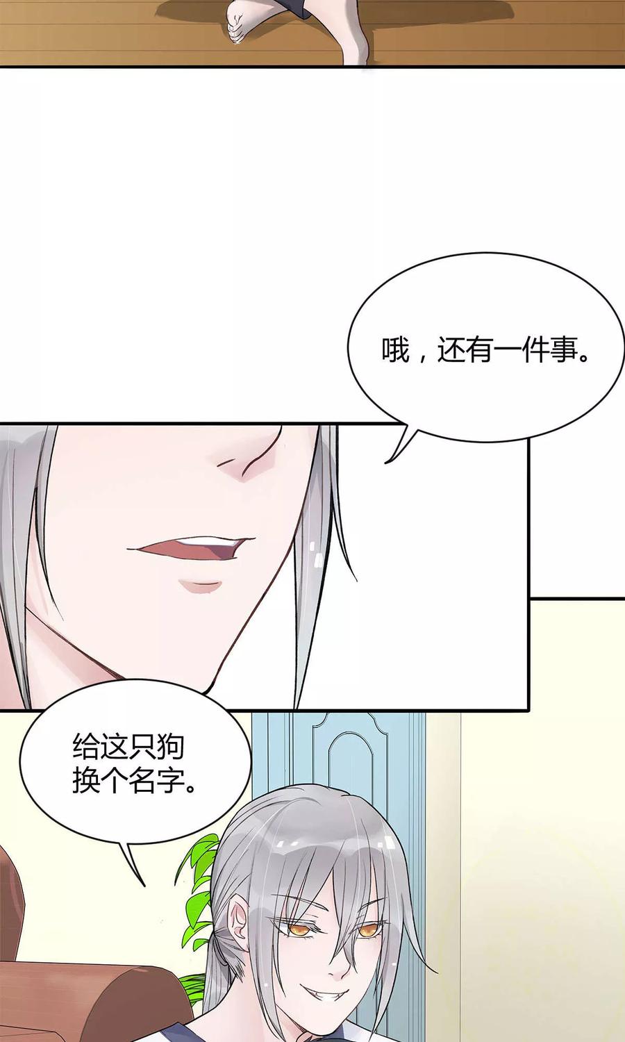 第8话-暗月代理人-徒子文化（第6张）