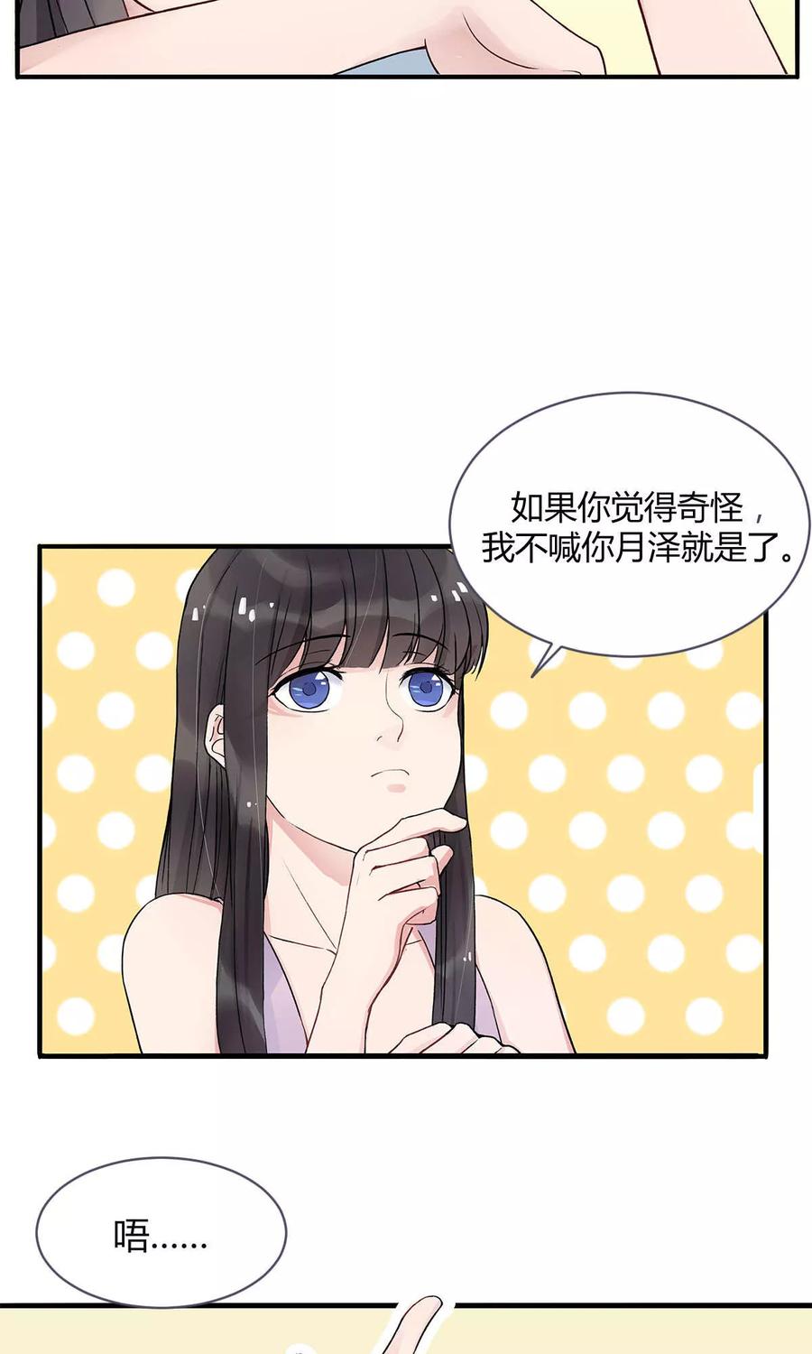 第8话-暗月代理人-徒子文化（第10张）