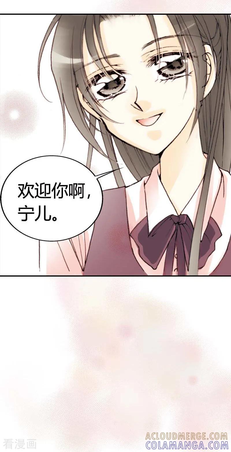第5话-灰姑娘进化论-左岸卡漫（第21张）