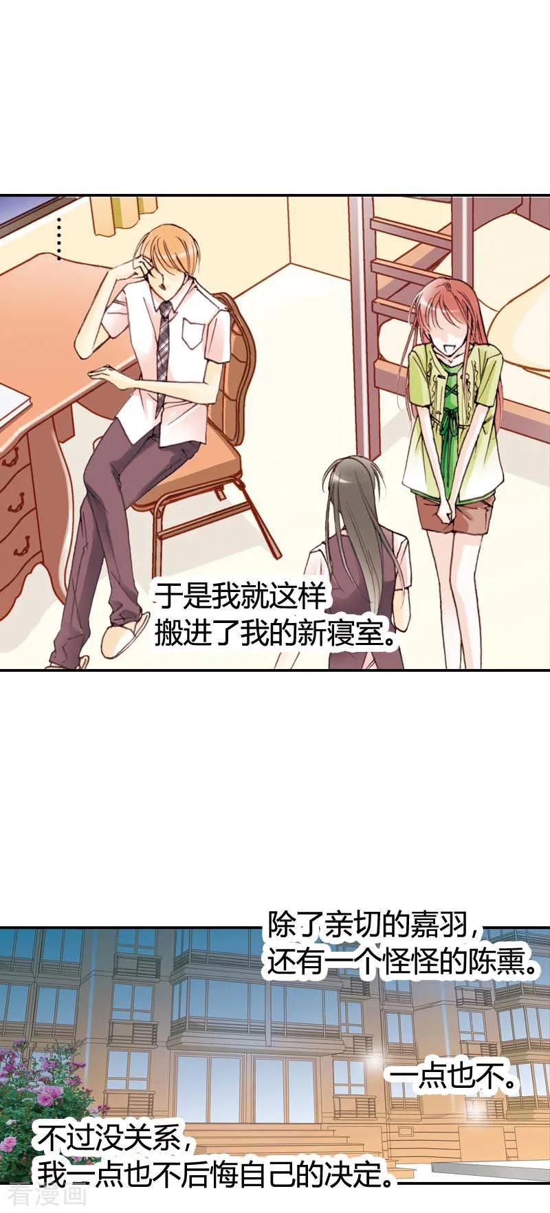 第5话-灰姑娘进化论-左岸卡漫（第22张）