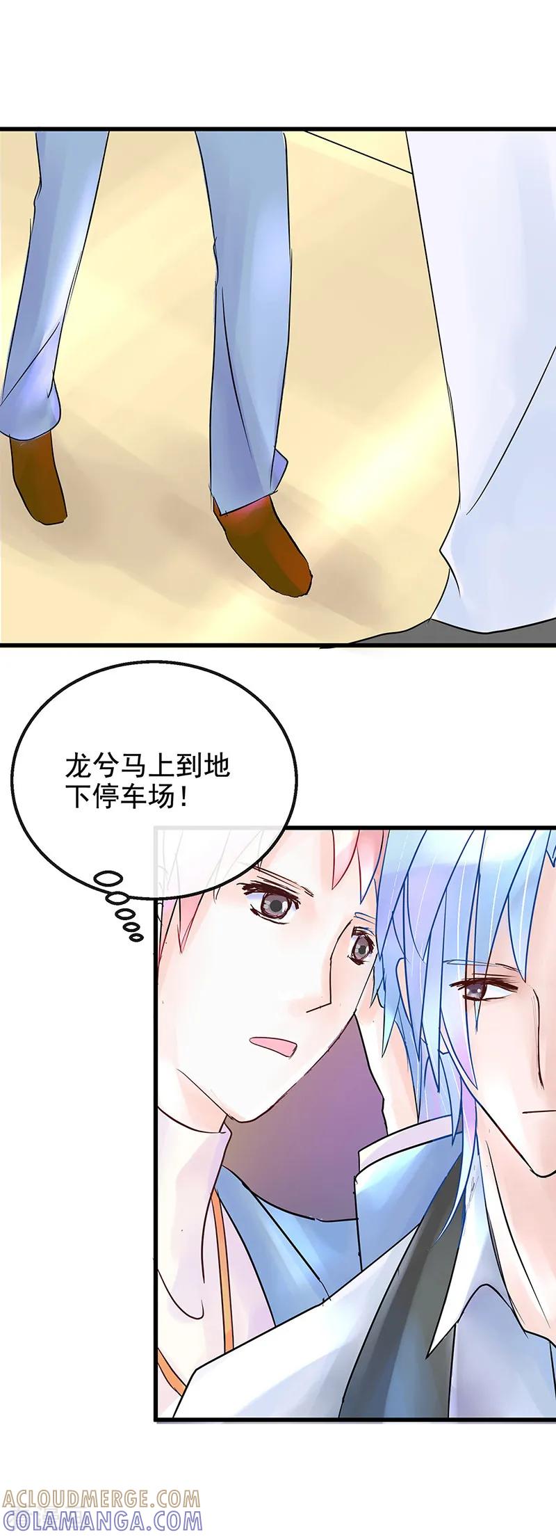 第7话偷看到的秘密-梦无岸第1季-三水 季处（第3张）