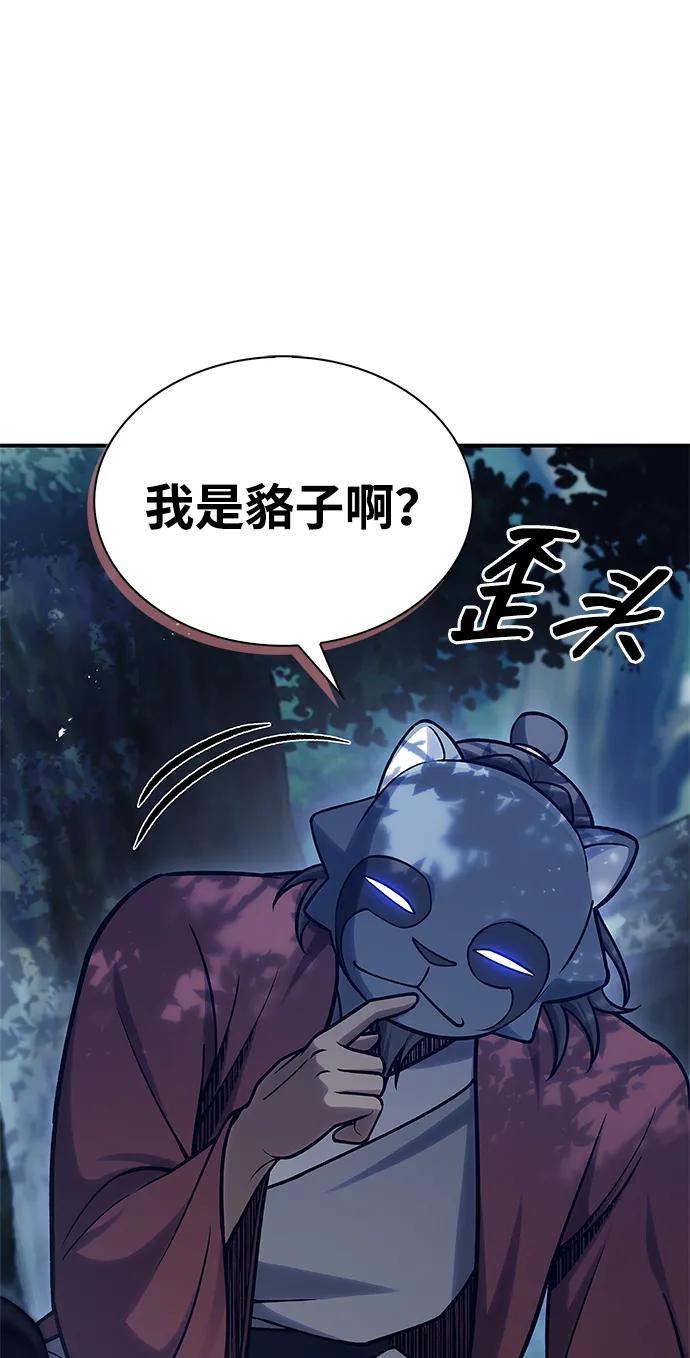 [第86话]瓮中之鳖-天华书库大公子-KHY/128,MIDNIGHT STUDIO（第14张）