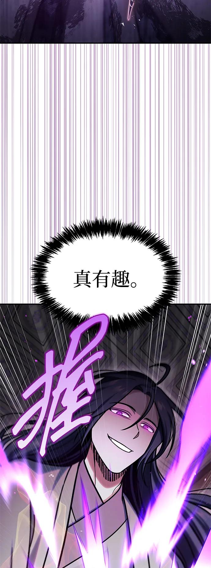 [第86话]瓮中之鳖-天华书库大公子-KHY/128,MIDNIGHT STUDIO（第4张）