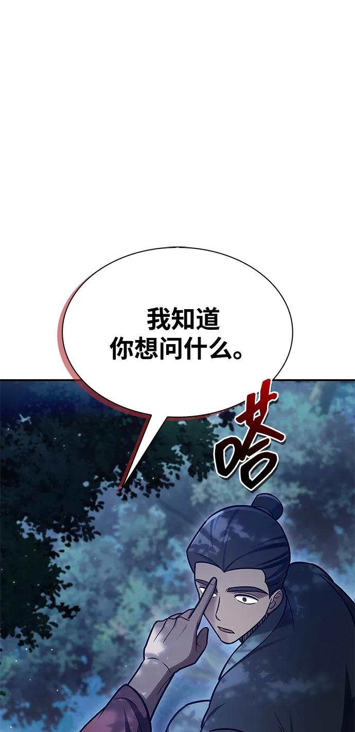 [第86话]瓮中之鳖-天华书库大公子-KHY/128,MIDNIGHT STUDIO（第18张）