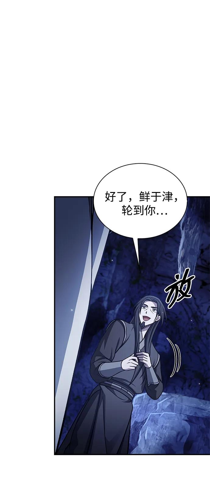 [第86话]瓮中之鳖-天华书库大公子-KHY/128,MIDNIGHT STUDIO（第35张）