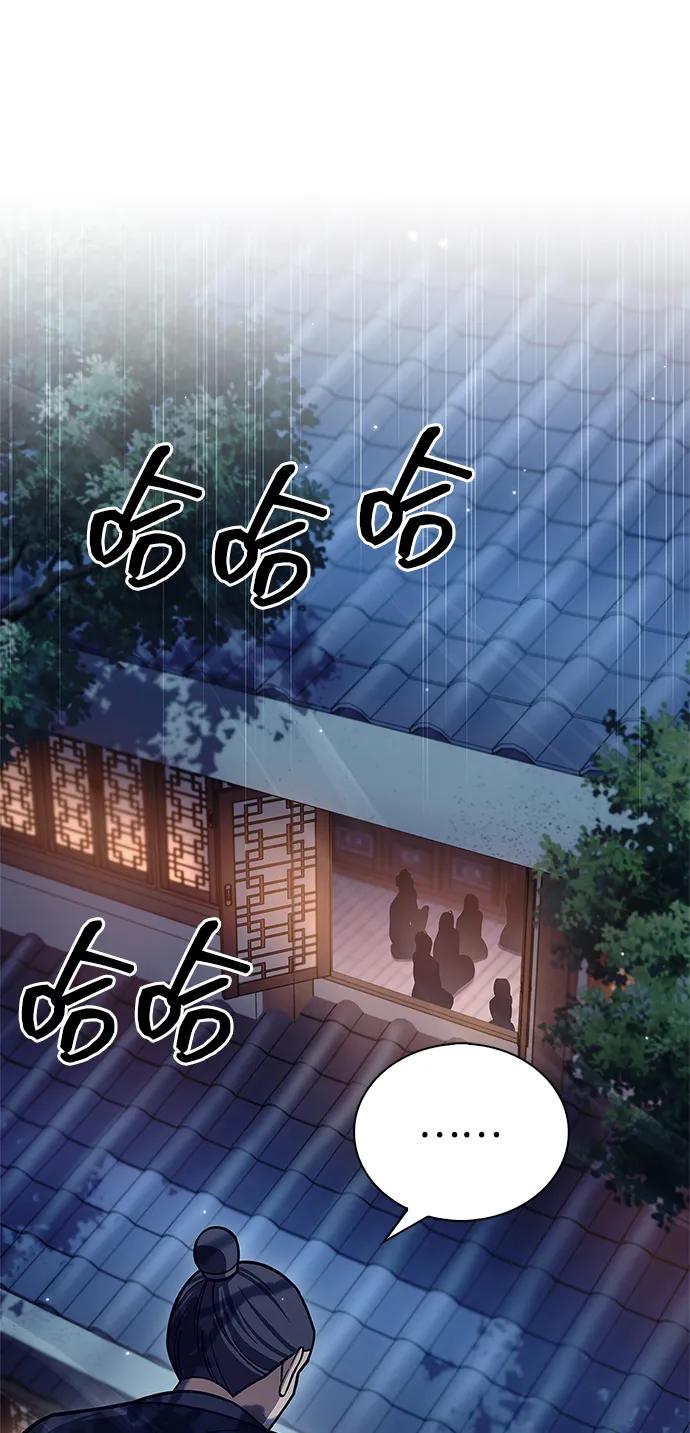 [第86话]瓮中之鳖-天华书库大公子-KHY/128,MIDNIGHT STUDIO（第6张）