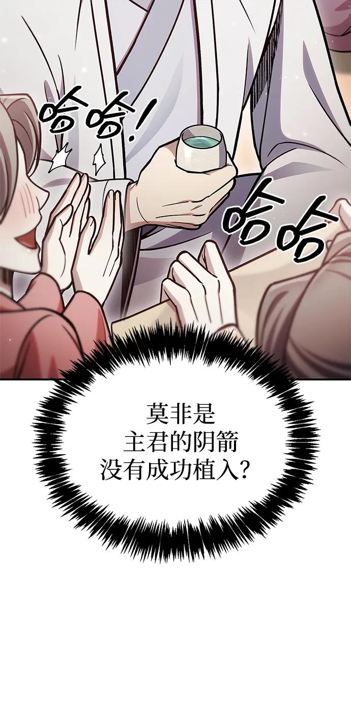 [第86话]瓮中之鳖-天华书库大公子-KHY/128,MIDNIGHT STUDIO（第10张）