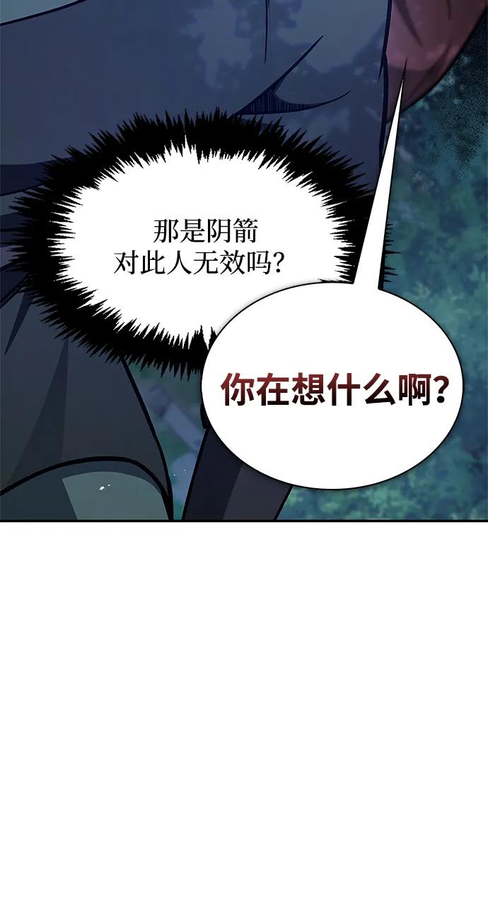 [第86话]瓮中之鳖-天华书库大公子-KHY/128,MIDNIGHT STUDIO（第12张）
