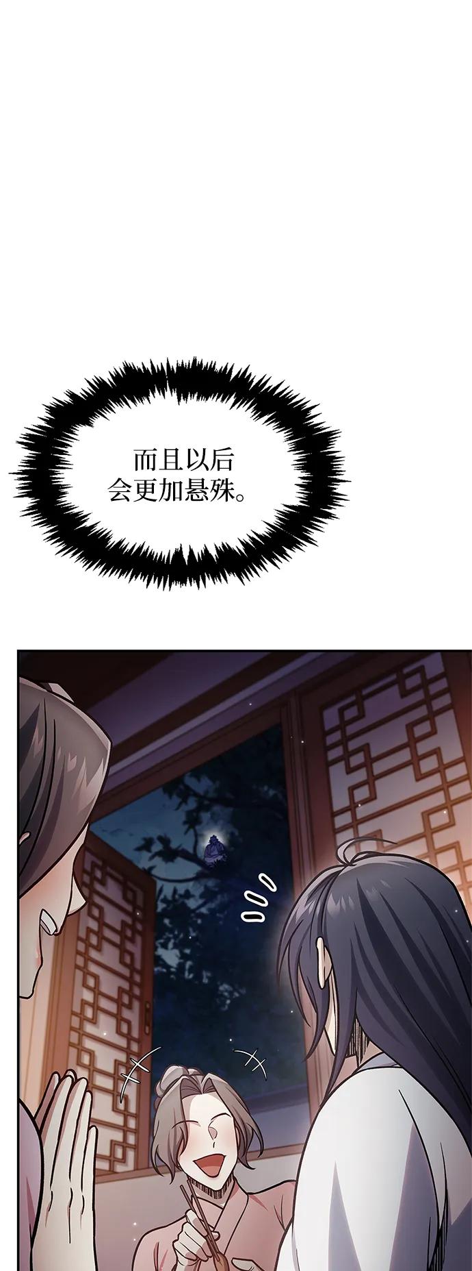 [第86话]瓮中之鳖-天华书库大公子-KHY/128,MIDNIGHT STUDIO（第24张）