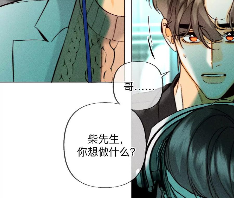 重启机器-男友半糖半盐-岸部遥 & 冷亦蓝（第12张）