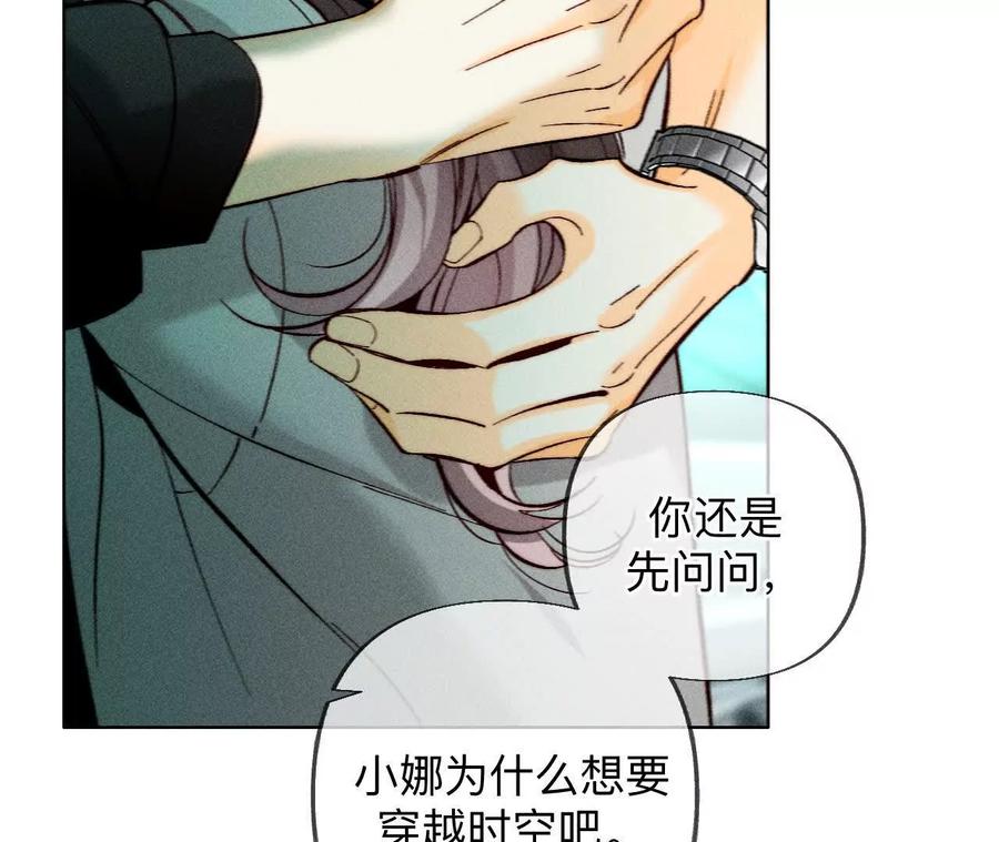重启机器-男友半糖半盐-岸部遥 & 冷亦蓝（第17张）