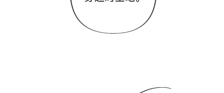 重启机器-男友半糖半盐-岸部遥 & 冷亦蓝（第18张）