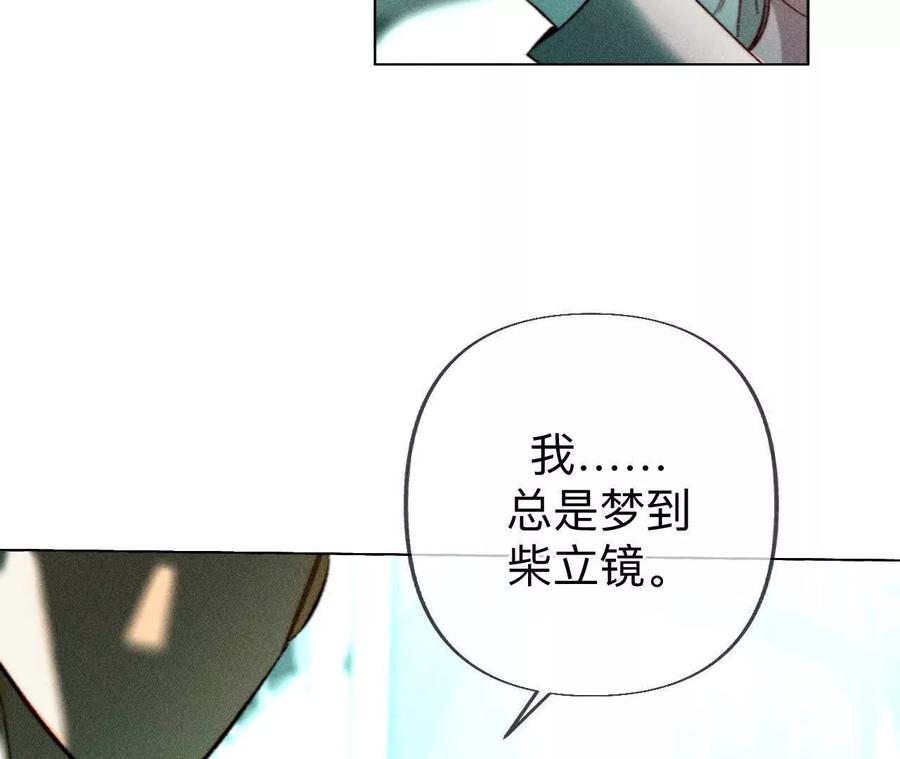 重启机器-男友半糖半盐-岸部遥 & 冷亦蓝（第20张）