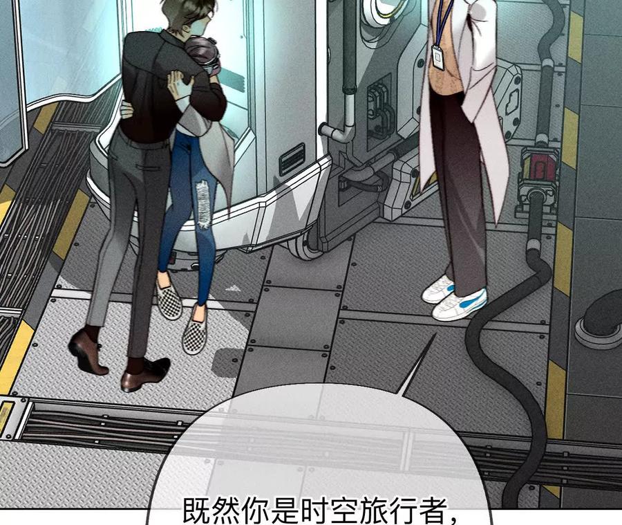 重启机器-男友半糖半盐-岸部遥 & 冷亦蓝（第15张）