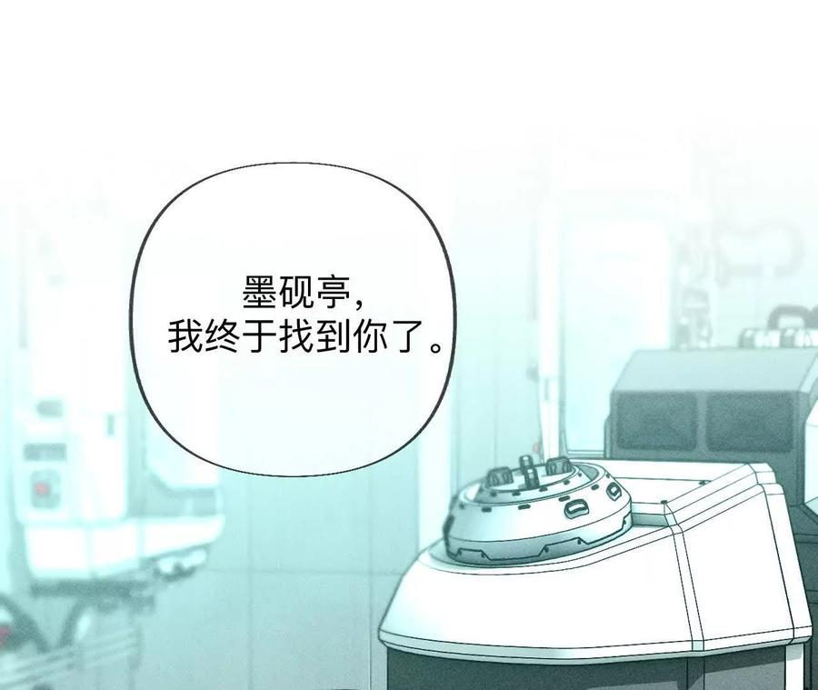 重启机器-男友半糖半盐-岸部遥 & 冷亦蓝（第9张）