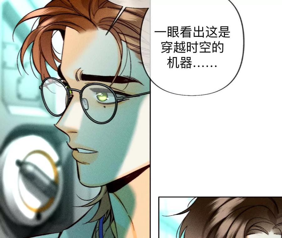 重启机器-男友半糖半盐-岸部遥 & 冷亦蓝（第11张）