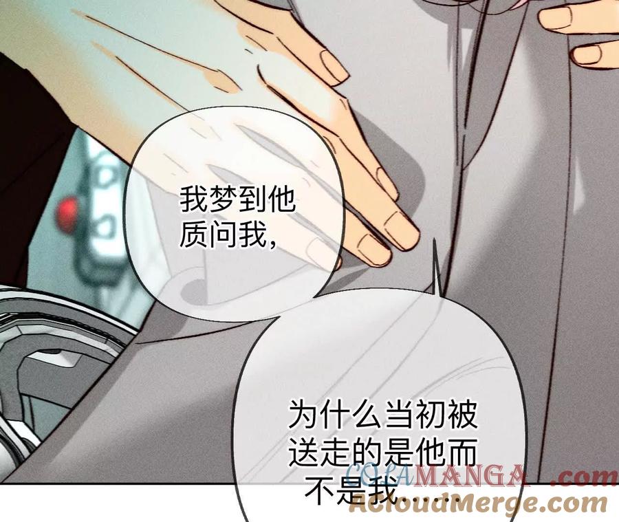 重启机器-男友半糖半盐-岸部遥 & 冷亦蓝（第22张）