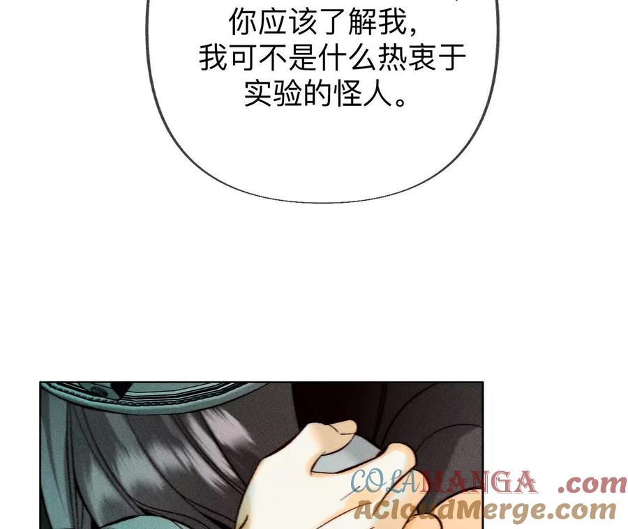重启机器-男友半糖半盐-岸部遥 & 冷亦蓝（第16张）