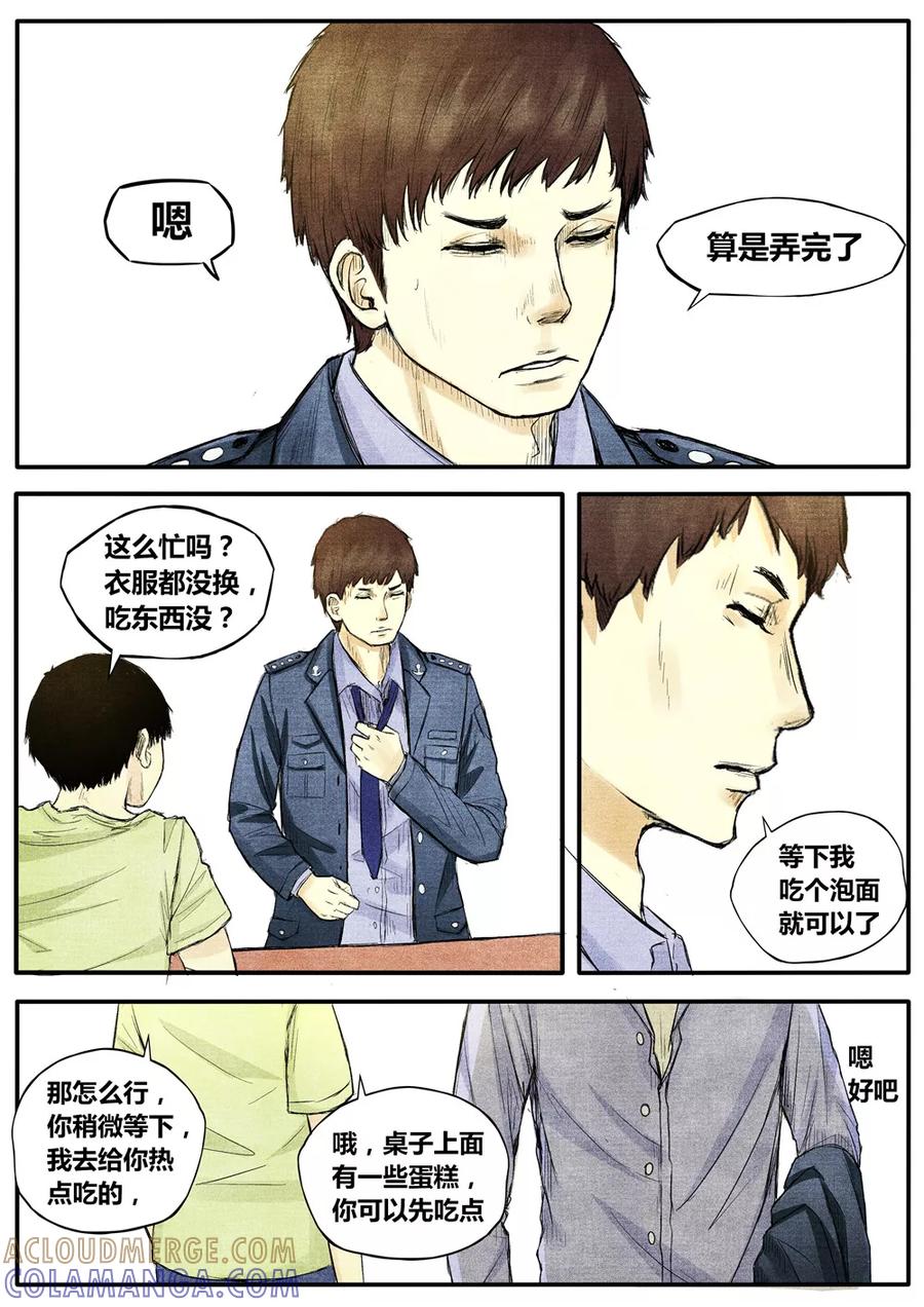 第13话-他们的存在-阿里文学（第7张）