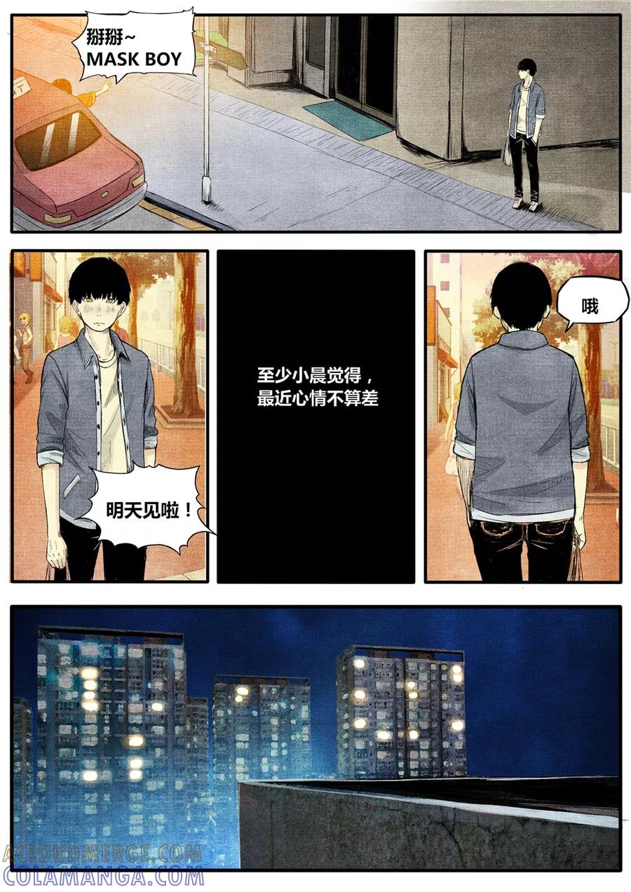 第13话-他们的存在-阿里文学（第5张）