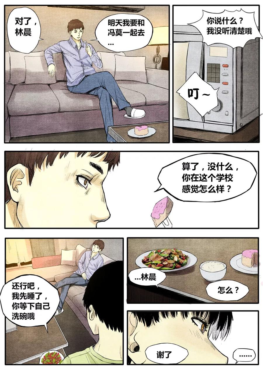 第13话-他们的存在-阿里文学（第8张）
