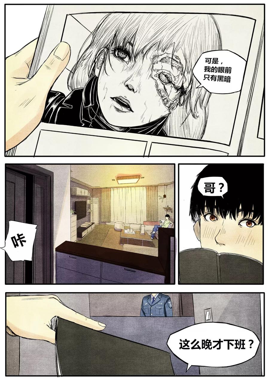 第13话-他们的存在-阿里文学（第6张）