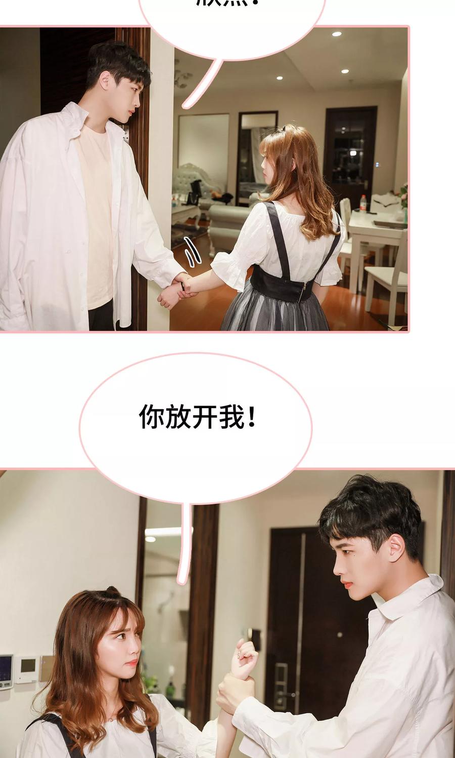 第13话-养妹成妻-剧能玩（第12张）