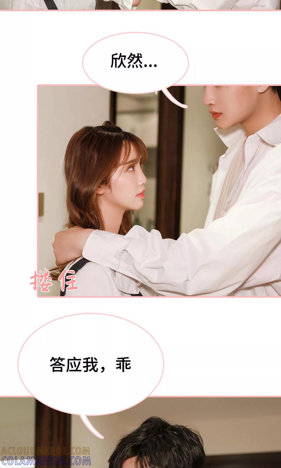 第13话-养妹成妻-剧能玩（第13张）
