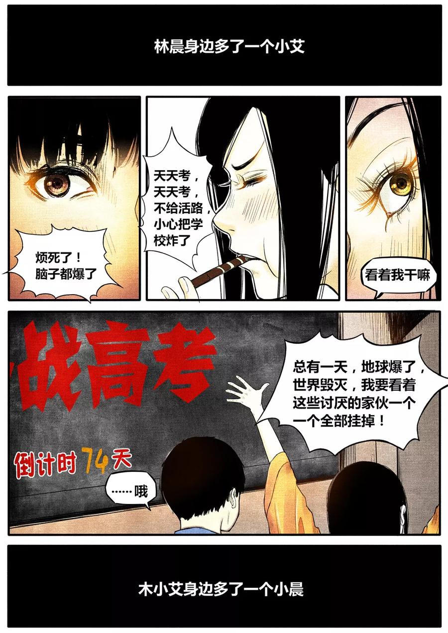 第13话-他们的存在-阿里文学（第2张）