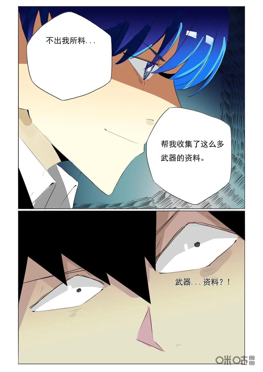 第46话：妥协-侦探漫画家-界首市助众文化传媒有限责任公司（第14张）
