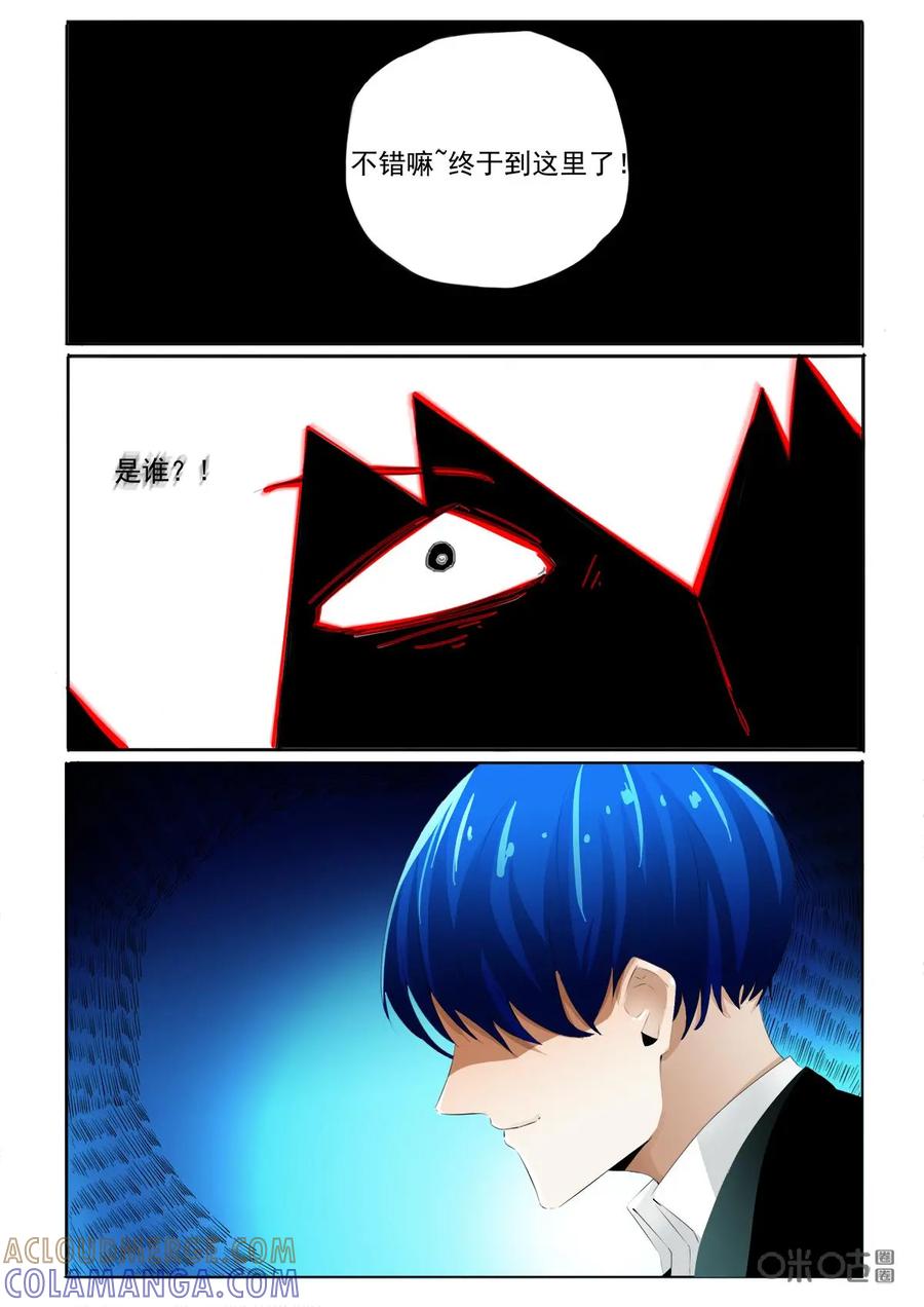 第46话：妥协-侦探漫画家-界首市助众文化传媒有限责任公司（第13张）