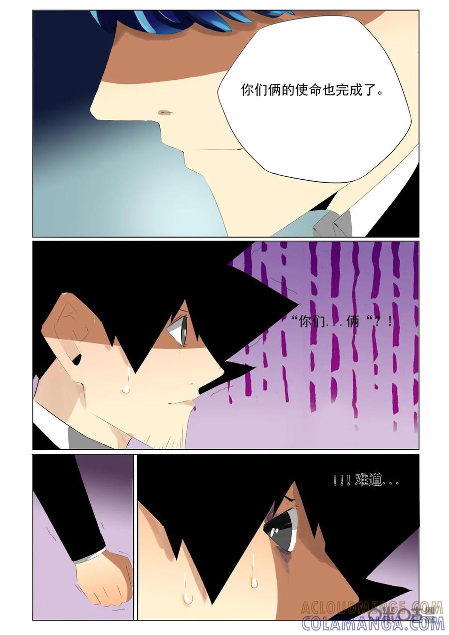 第46话：妥协-侦探漫画家-界首市助众文化传媒有限责任公司（第15张）