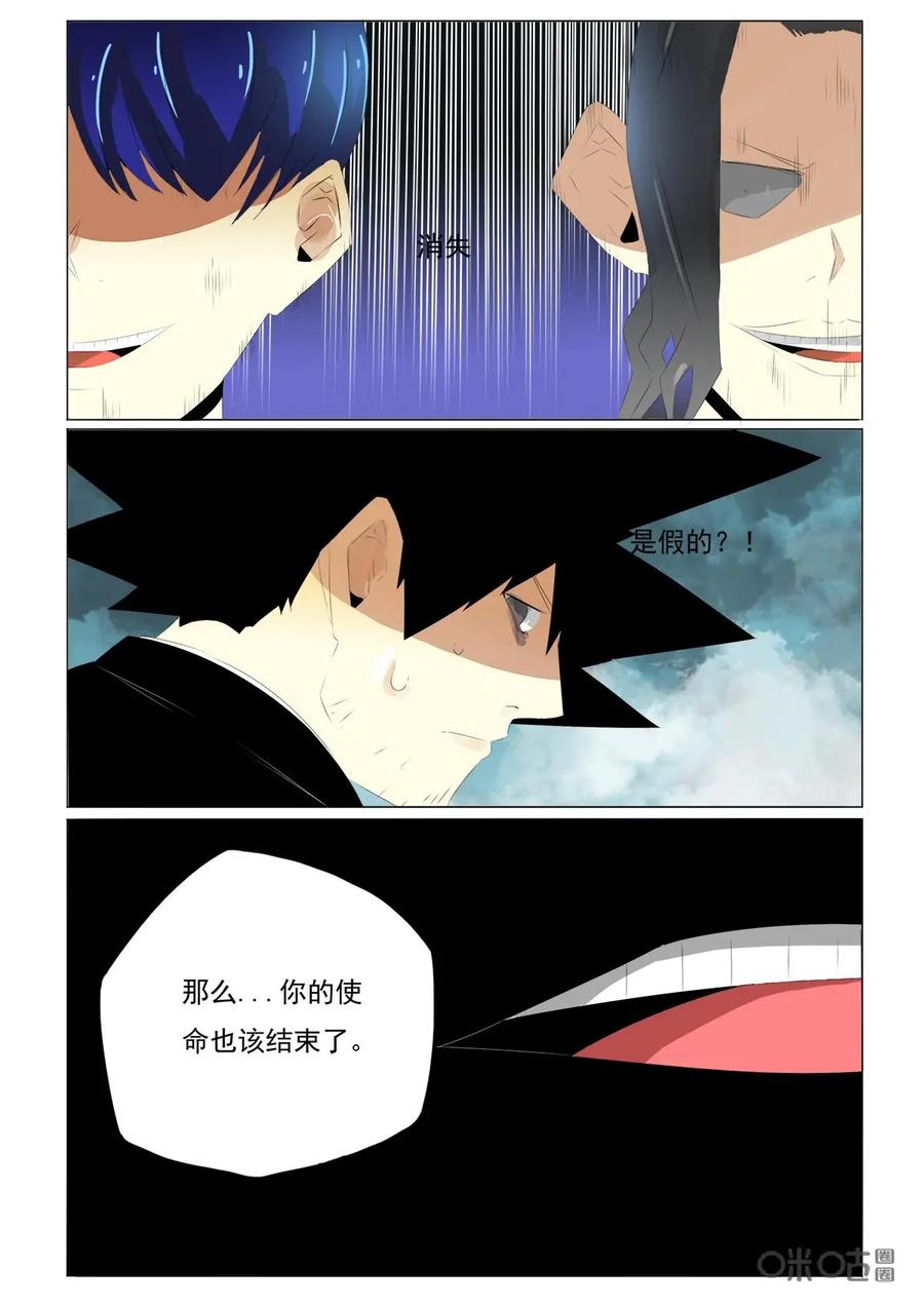 第46话：妥协-侦探漫画家-界首市助众文化传媒有限责任公司（第16张）