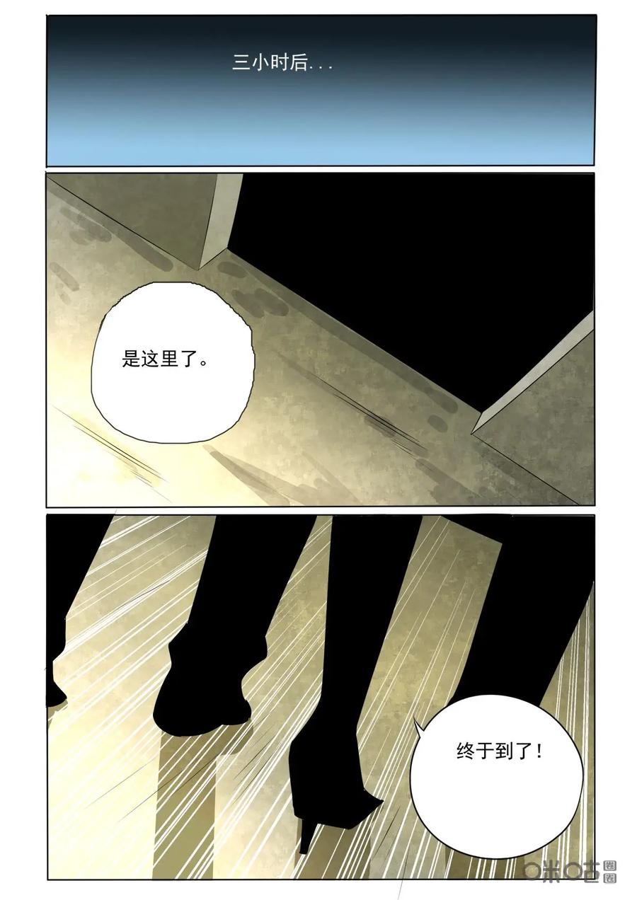第46话：妥协-侦探漫画家-界首市助众文化传媒有限责任公司（第12张）