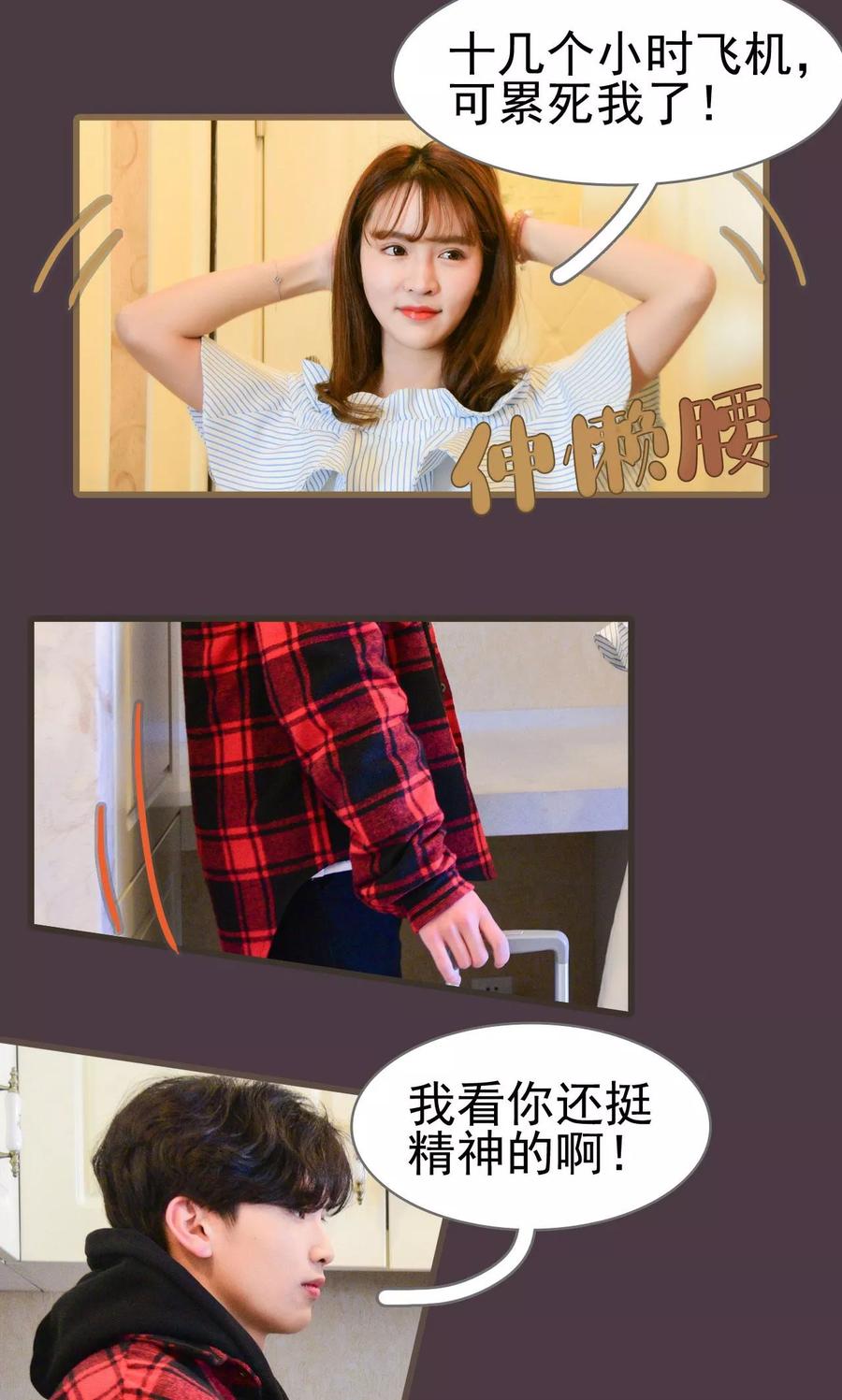 第1话-假面A计划-剧能玩（第6张）