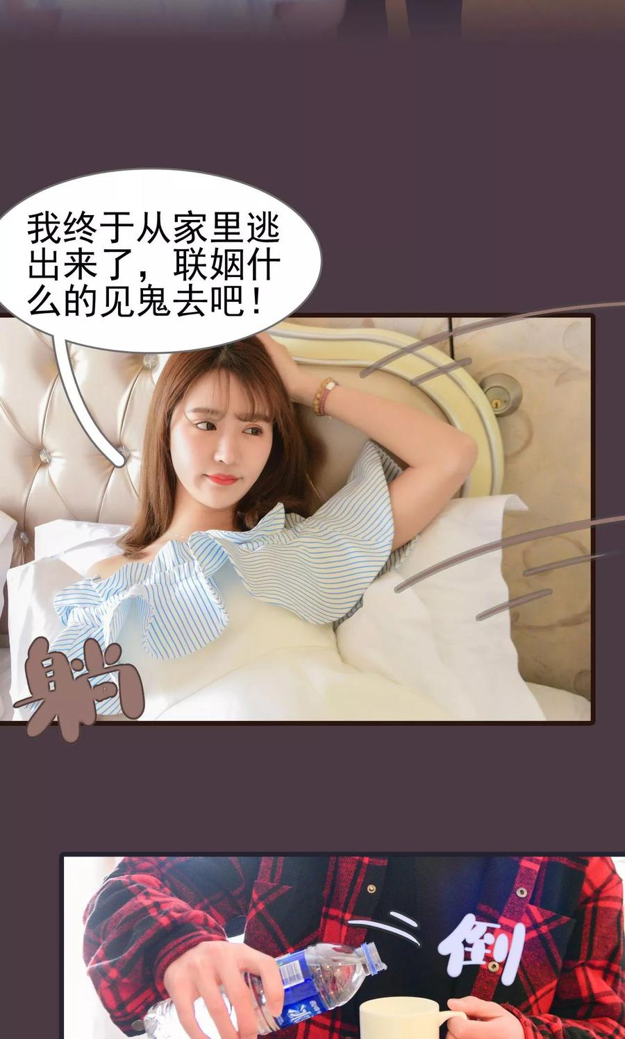 第1话-假面A计划-剧能玩（第8张）