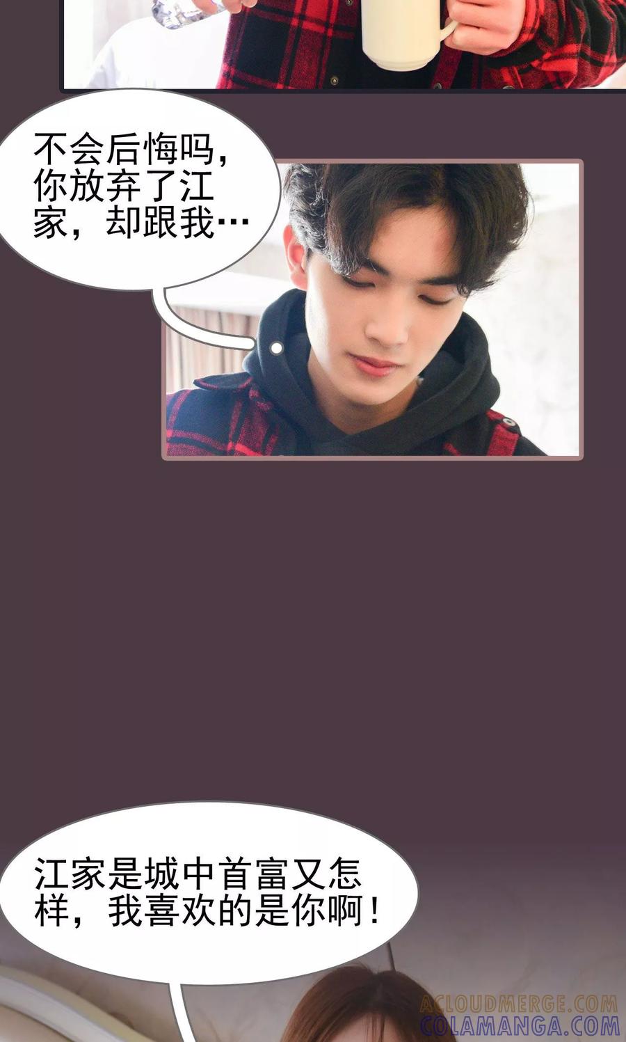 第1话-假面A计划-剧能玩（第9张）