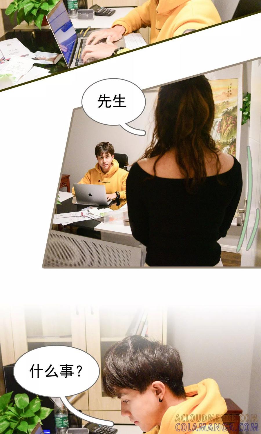 第10话-假面A计划-剧能玩（第9张）