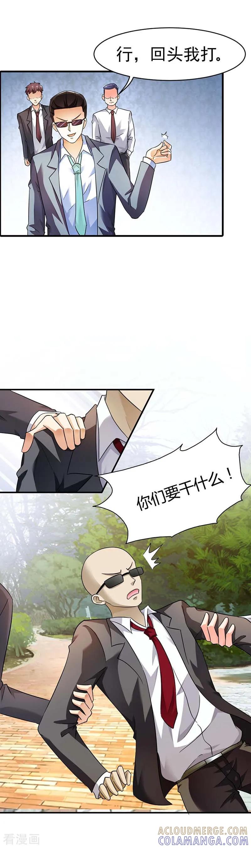 第9话有恃无恐-傲娇萌妻快投降-文阅文娱（第4张）