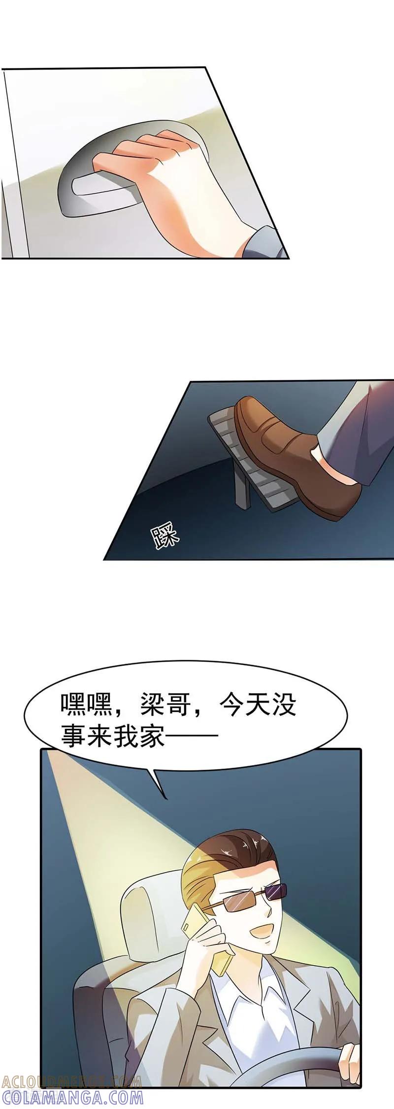 第9话有恃无恐-傲娇萌妻快投降-文阅文娱（第6张）