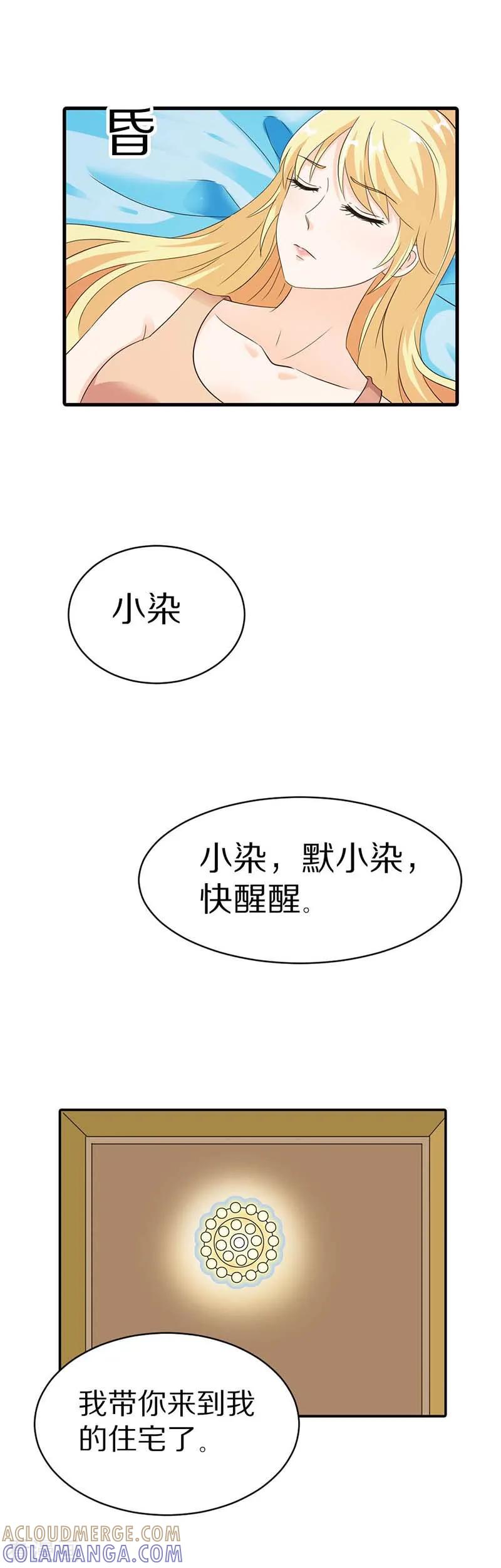 第10话抱紧我-傲娇萌妻快投降-文阅文娱（第10张）