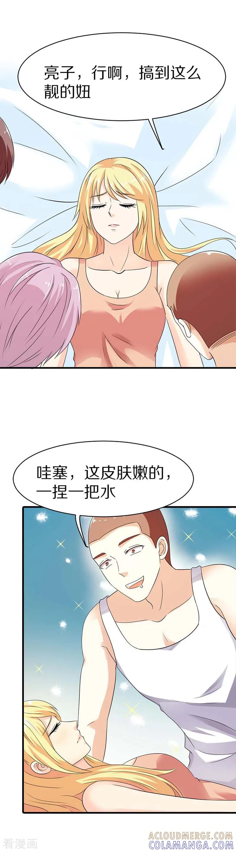 第10话抱紧我-傲娇萌妻快投降-文阅文娱（第4张）