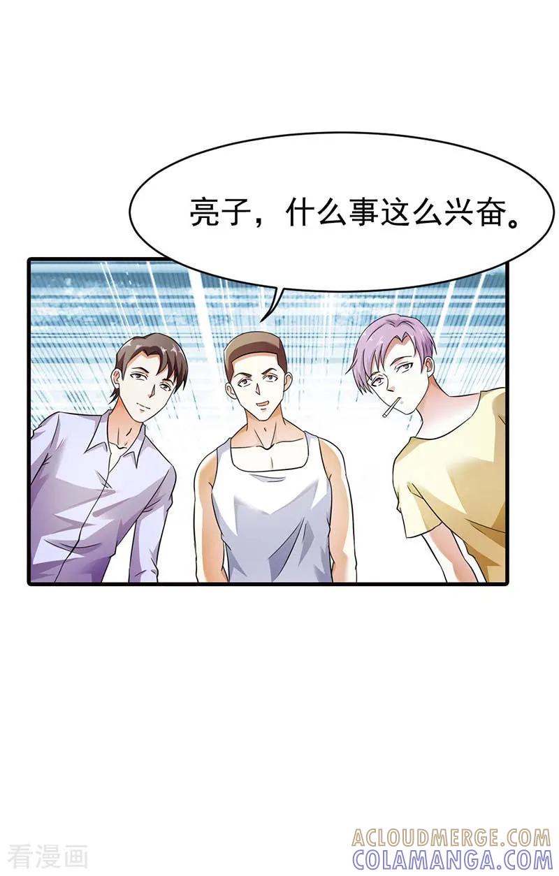 第10话抱紧我-傲娇萌妻快投降-文阅文娱（第2张）