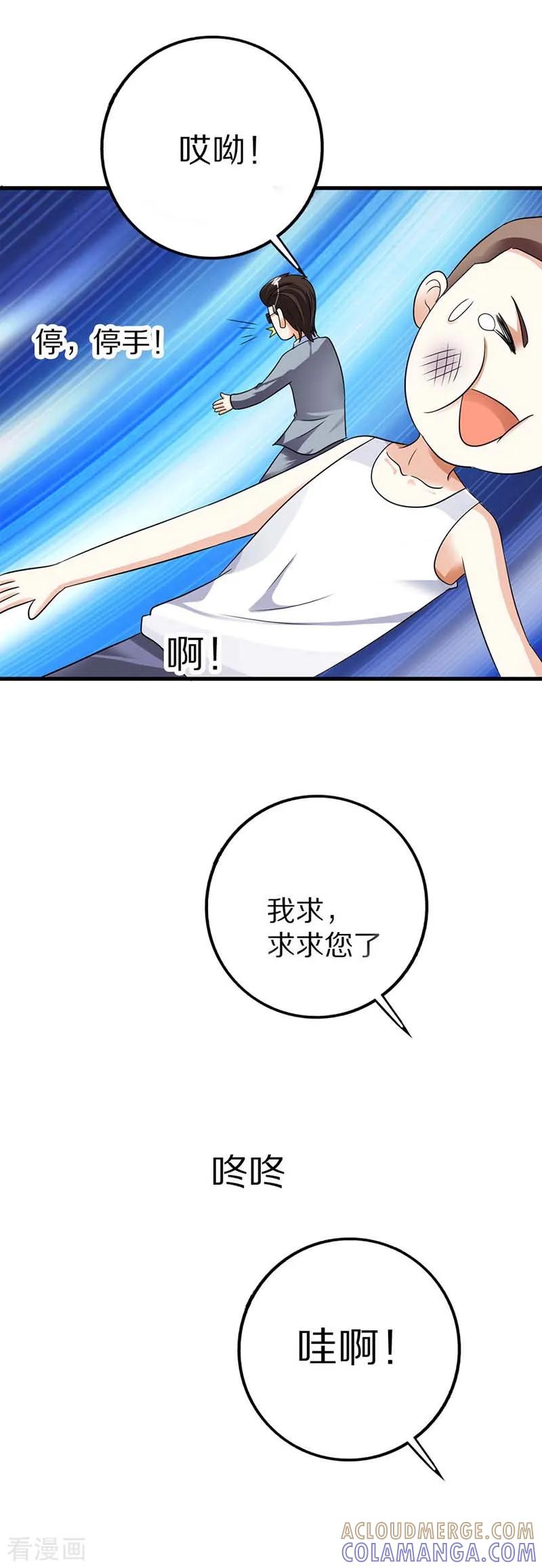 第10话抱紧我-傲娇萌妻快投降-文阅文娱（第9张）